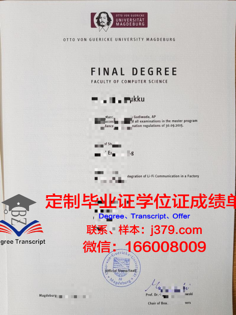 马格德堡大学毕业学位