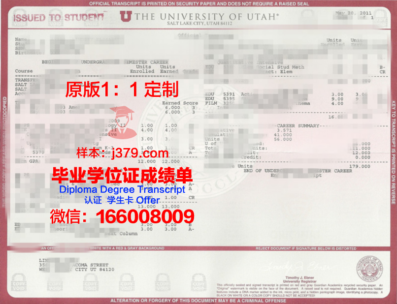 犹他大学毕业证学位证(犹他大学新生入学指南)