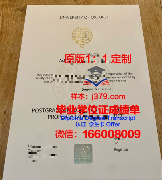 牛津大学毕业学位证书图片(牛津大学学士学位)