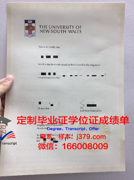 ICESI大学硕士毕业证书样本(isec专业毕业证)