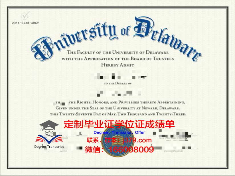 特拉华谷大学毕业证是什么样子(特拉华大学毕业率)