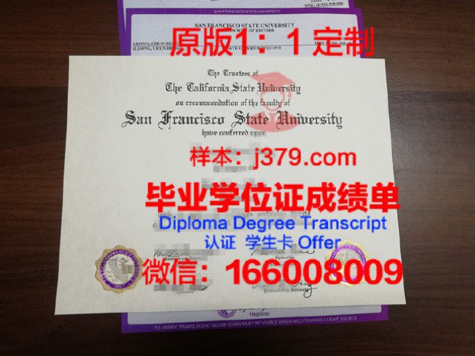 加州大学旧金山分校毕业证认证成绩单Diploma