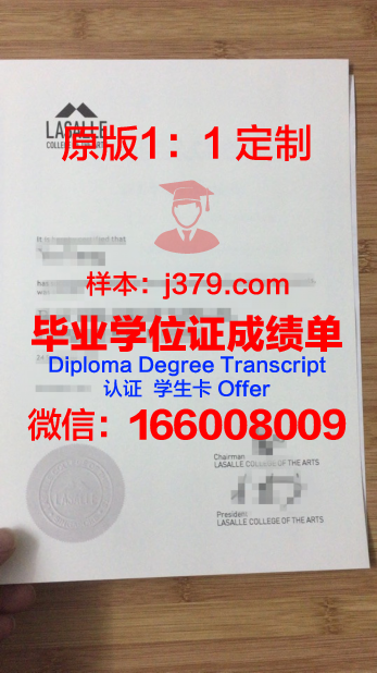 拉萨尔学院毕业证样品LaSalle College Diploma