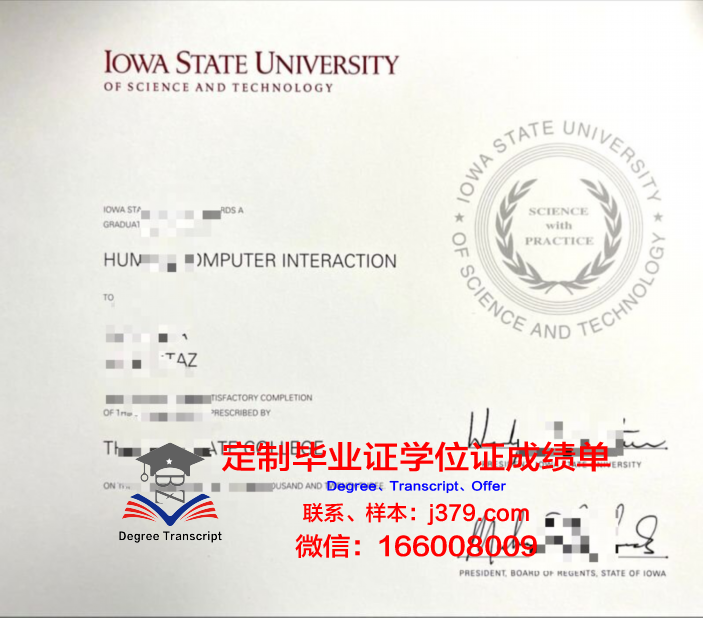 爱荷华州立大学毕业证外壳(美国爱荷华州立大学毕业证)