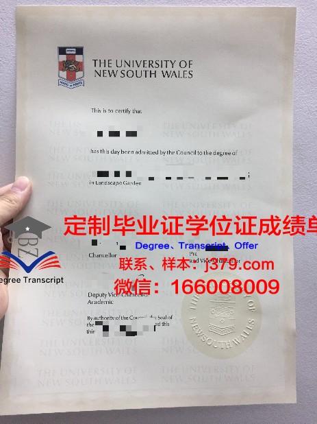 拉谢拉大学本科毕业证(拉筹伯大学毕业证)