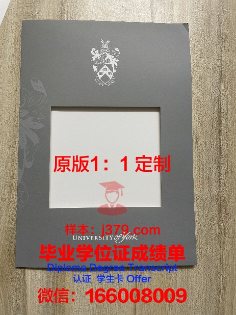 约克大学毕业证可以提前拿吗现在(约克大学毕业证可以提前拿吗现在还有用吗)