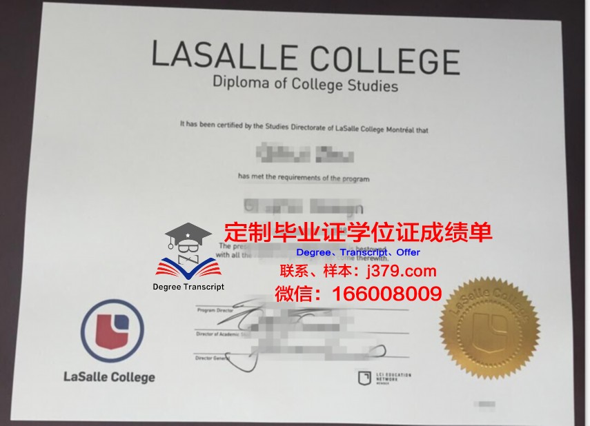 拉萨尔大学学历证书(拉萨大学有什么专业)