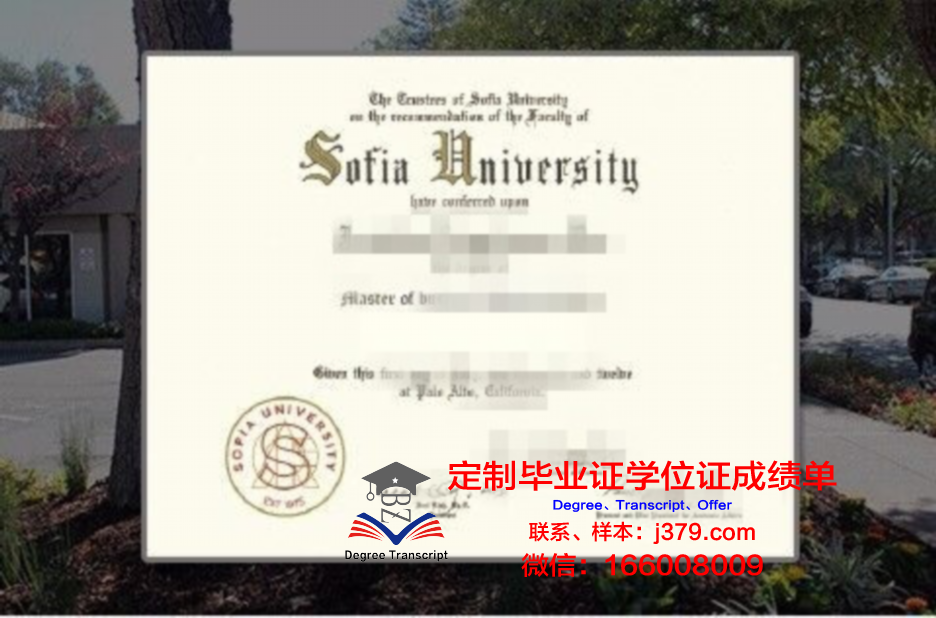 索非亚大学毕业证长什么样(索菲亚大学是公立还是私立)