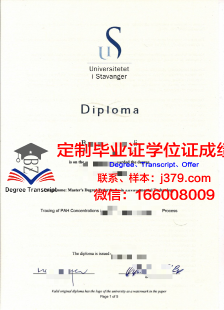 挪威科技大学毕业证图片Norwegian University of Science and Technology Diploma