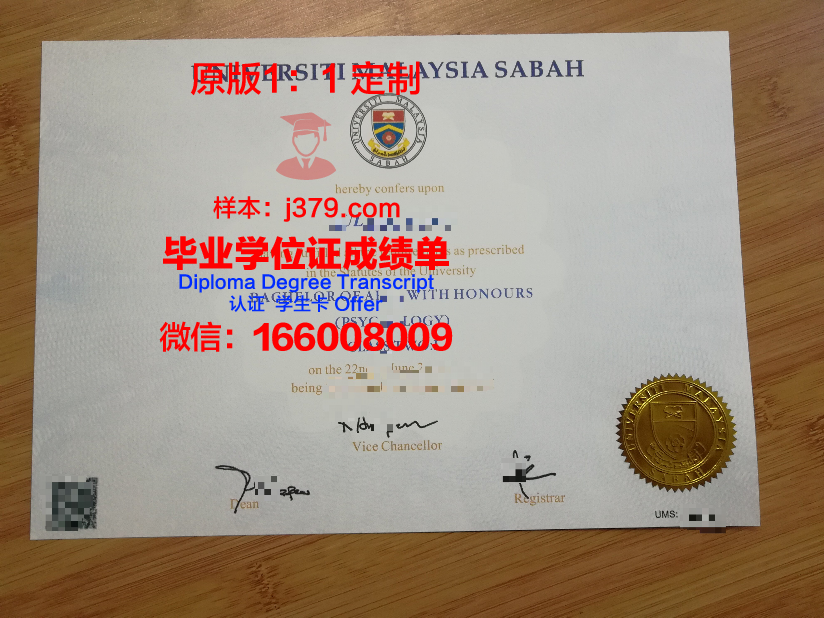 马来西亚沙巴大学毕业证 University Malaysia Sabah diploma