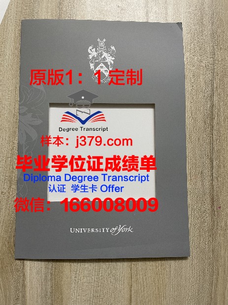 约克全球商务专门学校几年可以毕业证(约克商学院叫什么名字)