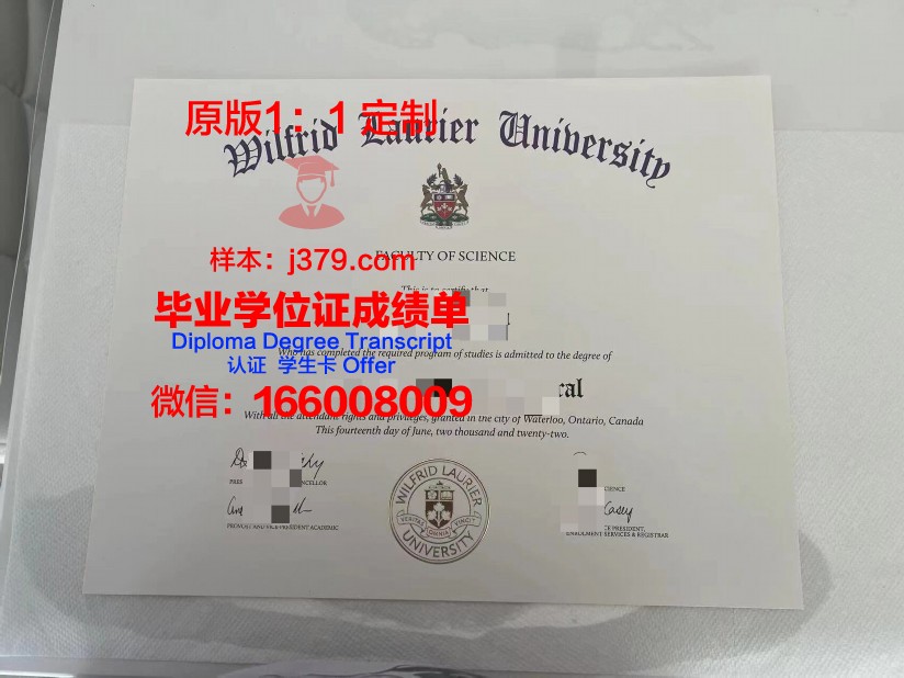 拉瑞尔应用科学大学毕业证是什么模样(拉瑞尔应用科技大学怎么样)