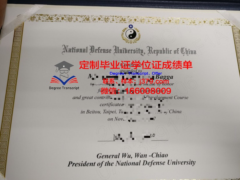 马来西亚国防大学毕业证学位文凭学历Diploma