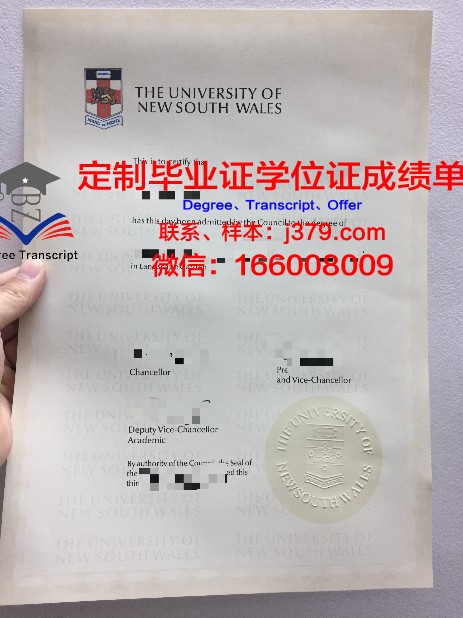 索非亚土木建筑及大地测量大学毕业证diploma