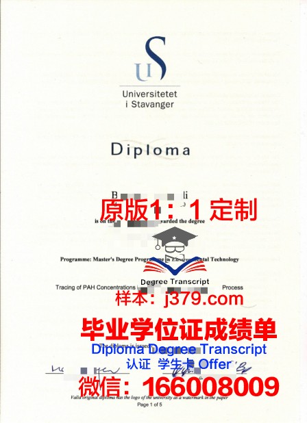 挪威科技大学毕业证图片Norwegian University of Science and Technology Diploma