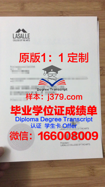 拉萨尔大学毕业证书(西藏大学毕业证样本)