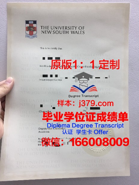 筑波大学毕业证外壳(大学本科毕业证外壳)