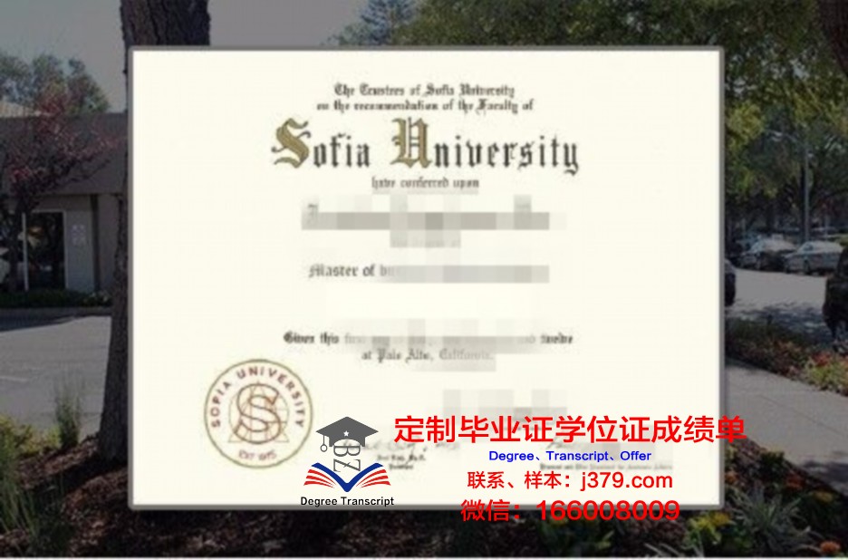 索非亚大学毕业证长什么样(索菲亚大学是公立还是私立)