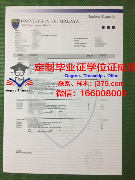 马来西亚彭亨大学毕业证书(马来亚大学毕业证问题)