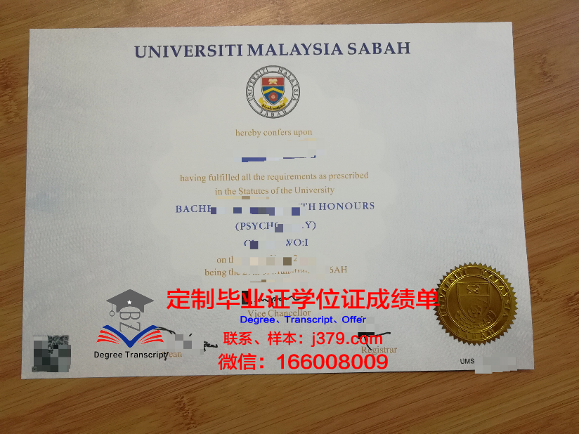 马来西亚沙巴大学毕业证 University Malaysia Sabah diploma