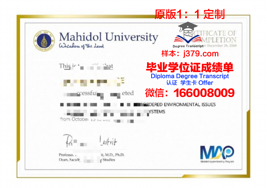 玛希隆大学学位证书(玛希隆大学入学要求)