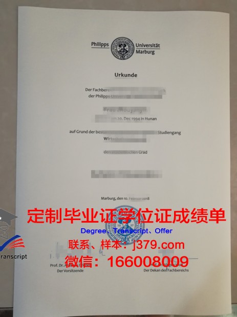 马尔堡大学证书成绩单(马尔堡大学证书成绩单怎么打印)