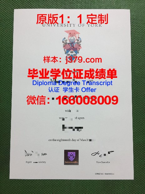 约克圣约翰大学毕业证照片(约克大学毕业证图片)