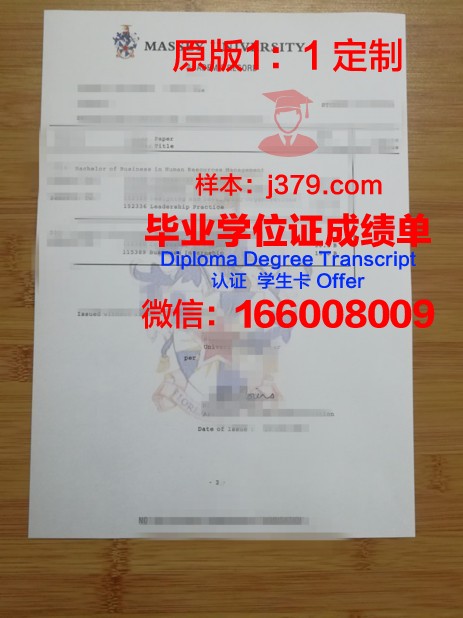 ITI-PK学位成绩单定制：开启个性化教育新篇章