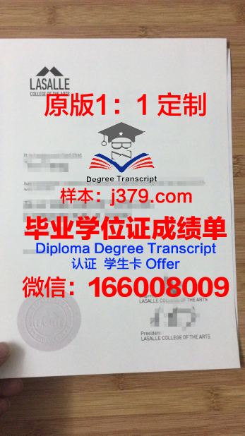 拉萨尔大学学历证书(拉萨大学有什么专业)