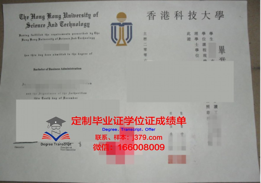 香港科技大学毕业证成绩单 The Hong Kong University of Science and Technology diploma