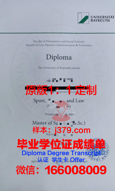 拜罗伊特大学毕业证书图片大全(拜罗伊特大学毕业证书图片大全集)