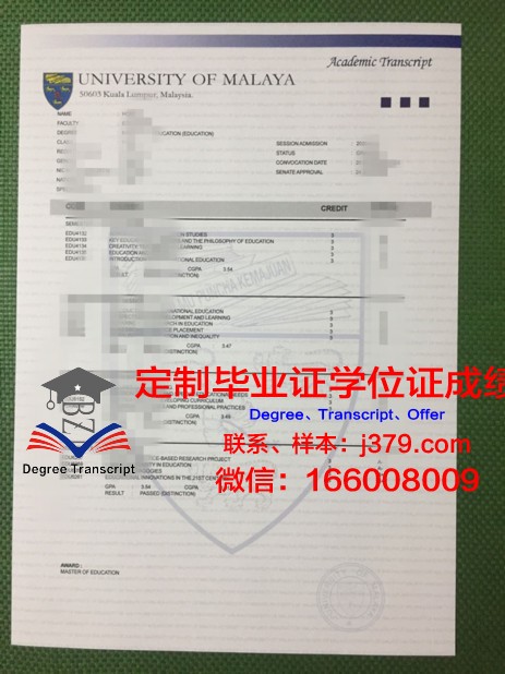 马来亚大学毕业证学位证(马来亚大学本科几年毕业)