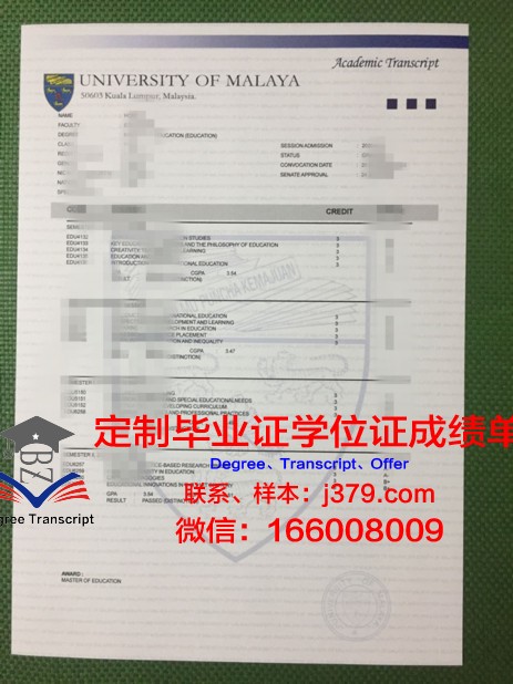 马来亚大学毕业证样本(马来西亚大学毕业证样本)