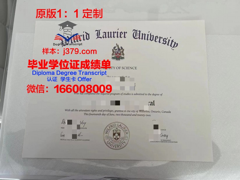 拉瑞尔应用科学大学毕业证学位证(拉瑞尔应用科技大学怎么样)