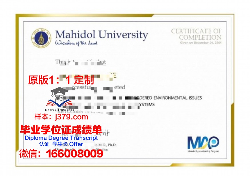 玛希隆大学学位证书(玛希隆大学入学要求)