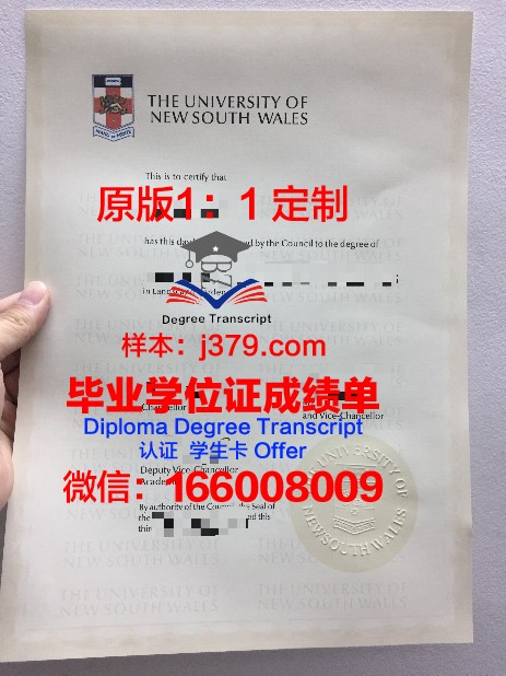 索非亚国家音乐科学院 diploma 毕业证