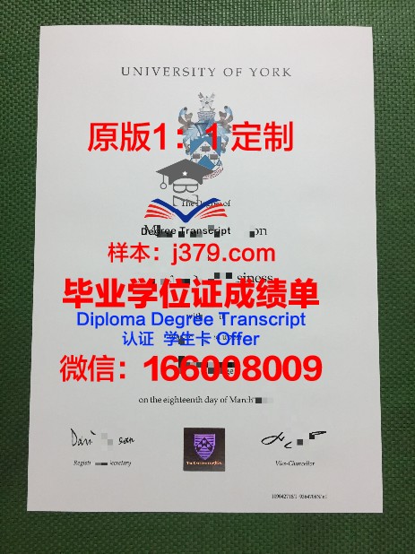 约克大学毕业证成绩单下载(英国约克大学毕业时间)