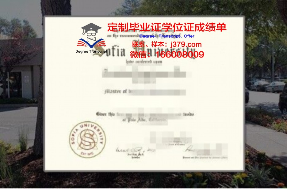 索非亚大学研究生毕业证书(美国索菲亚大学在职研究生报名)