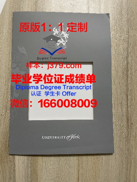 约克大学毕业证(约克大学毕业证书为什么不写major)