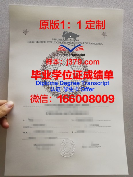 瓦兰加尔国家技术学院学位证书(瓦兰加尔国家技术学院学位证书怎么拿)