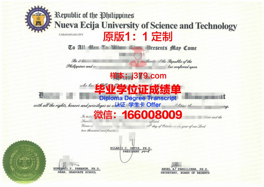 菲律宾科技大学毕业证等级(菲律宾科技大学百度百科)