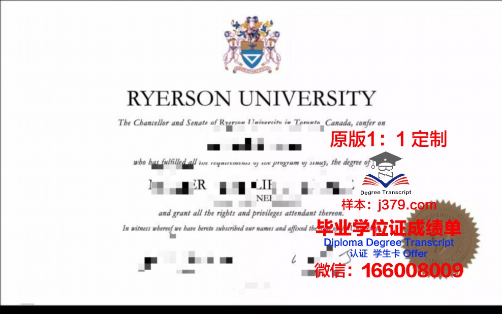 瑞尔森大学毕业证样本(瑞尔森大学奖学金)