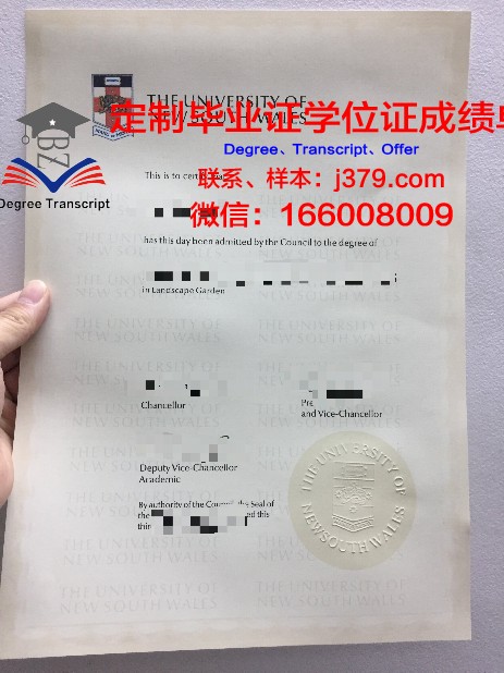 瓦岱尔酒店管理学院博士毕业证：开启酒店管理行业新篇章