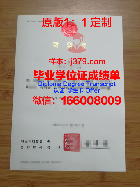 瑞大学位证成绩单：承载荣誉与梦想的纸笔见证