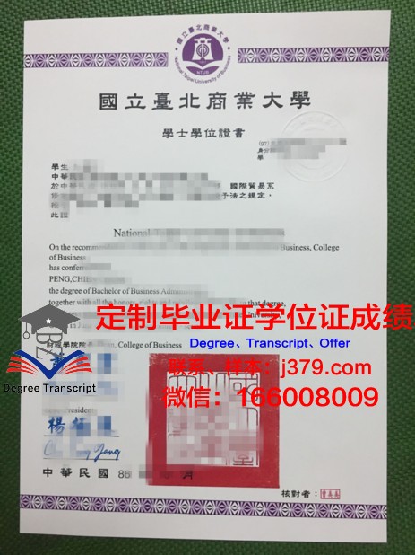 萨玛拉国立经济大学毕业证模板(萨马拉国立经济大学)