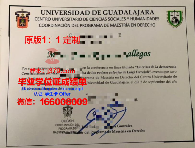 瓜达拉哈拉大学毕业证是真的吗(瓜达拉哈拉旅游攻略)