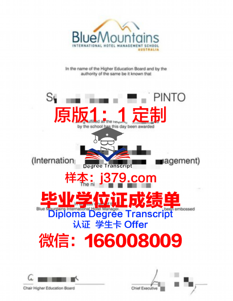 理诺士国际酒店管理学院毕业证图片
