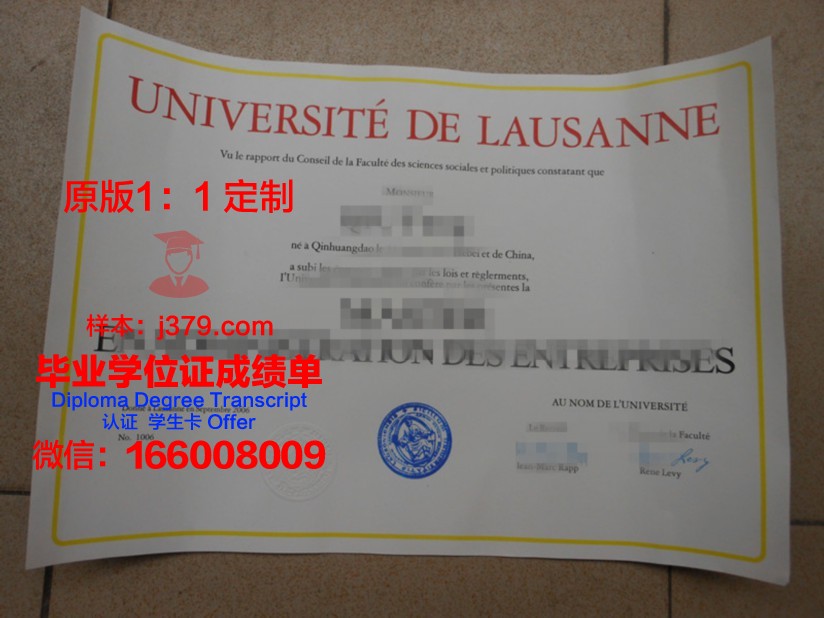 瑞士酒店管理大学毕业证电子版