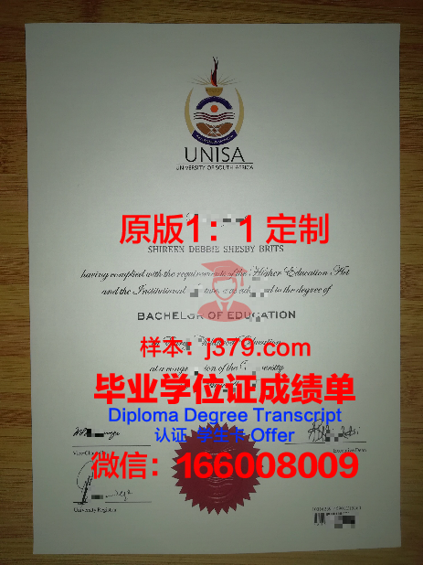瑞金大学毕业证成绩单
