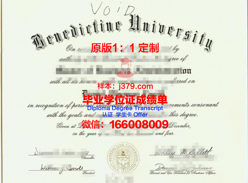 班尼迪克坦学院毕业证定制：荣誉的见证，品质的追求